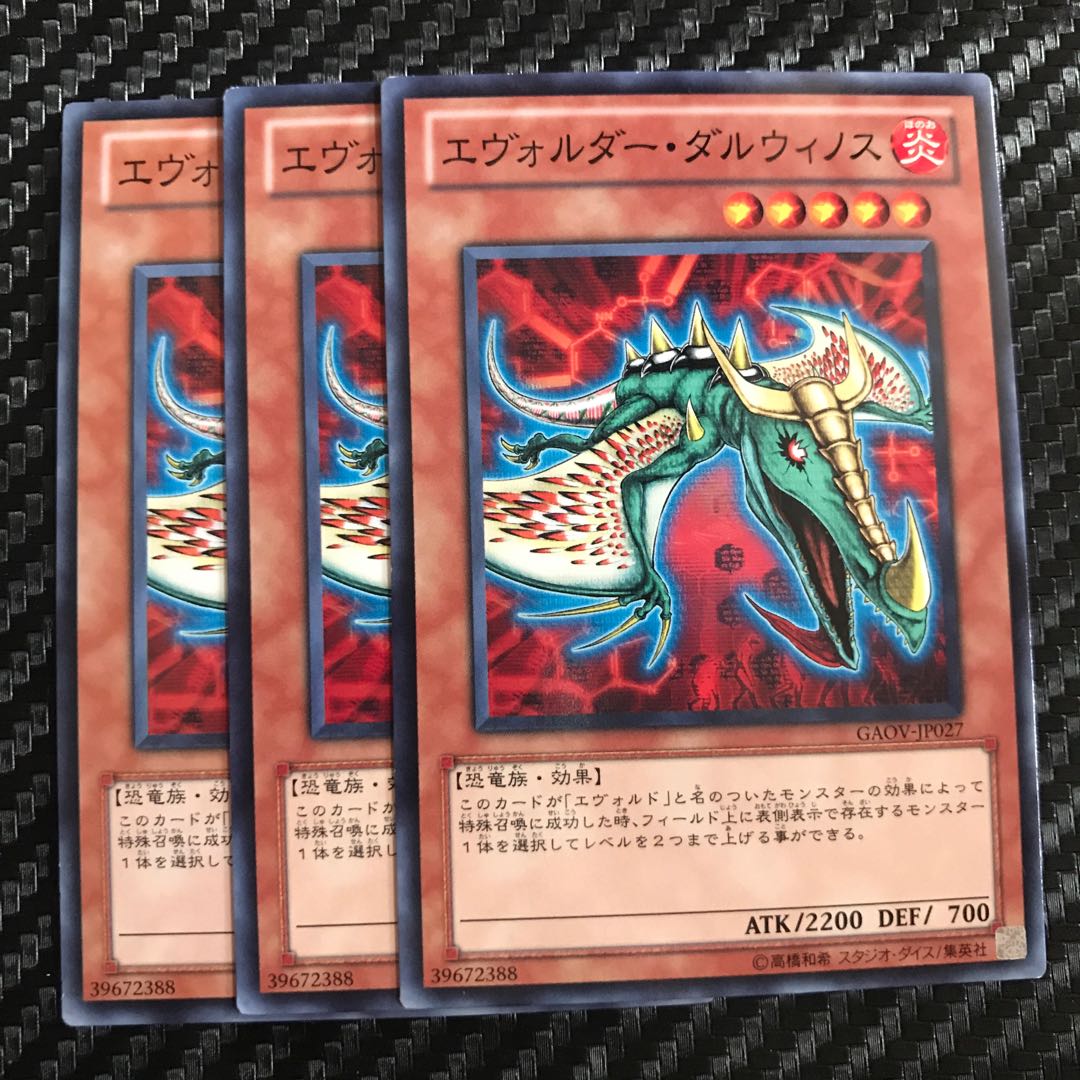 エヴォルダー・ダルウィノス ノーマル