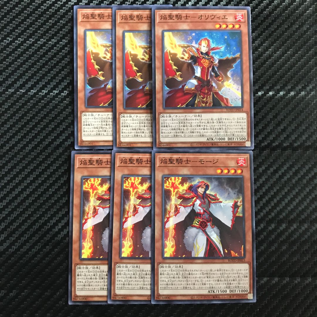 焔聖騎士-セット 1枚