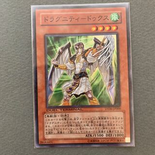 ドラグニティ-ドゥクス スーパーレア