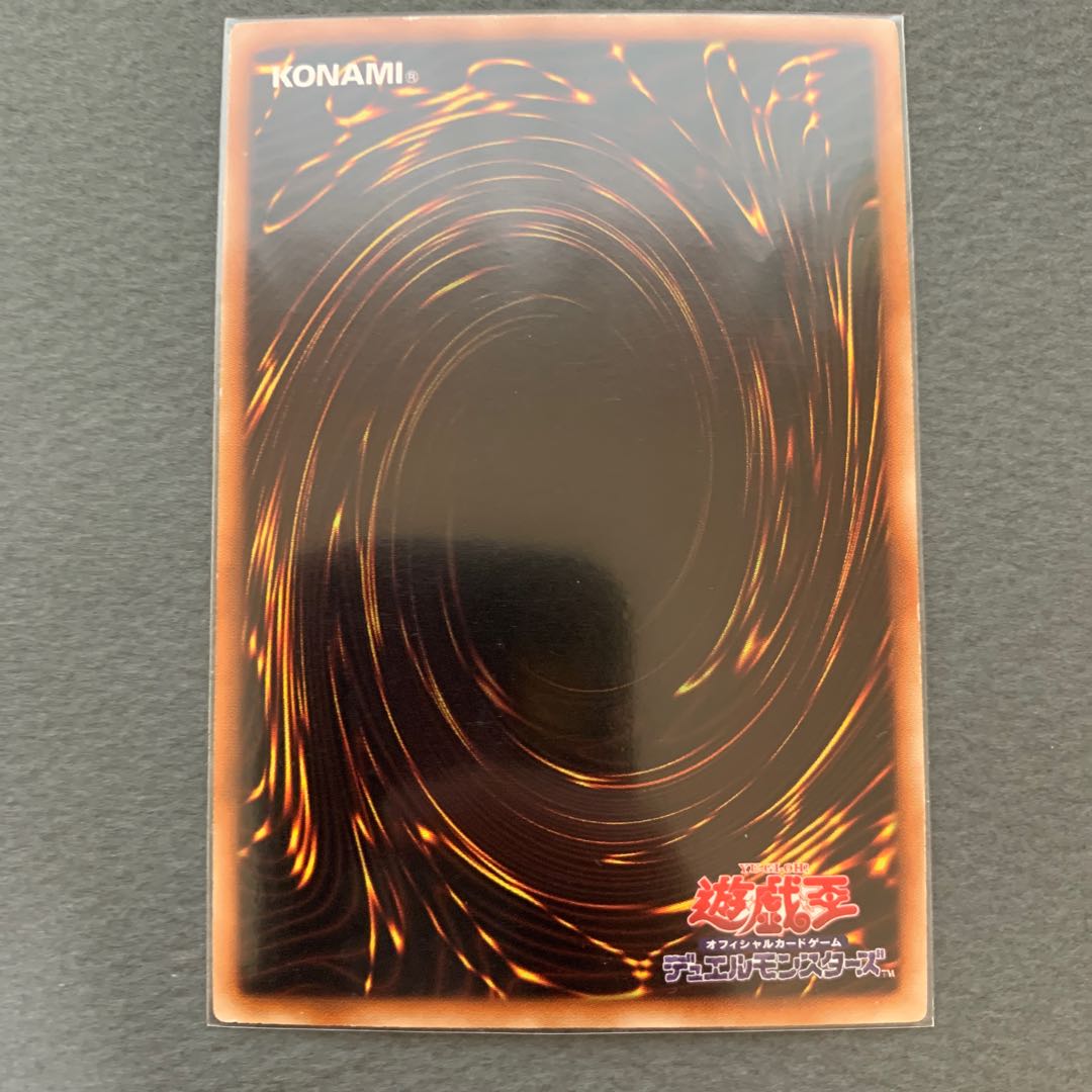 ドラグニティ-ドゥクス スーパーレア