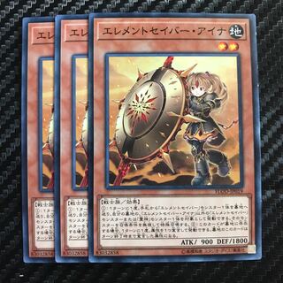 エレメントセイバー・アイナ ノーマル