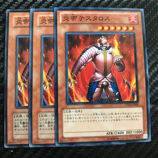 炎帝テスタロス ノーマル