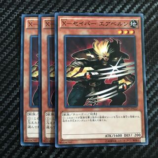 X-セイバー エアベルン ノーマル