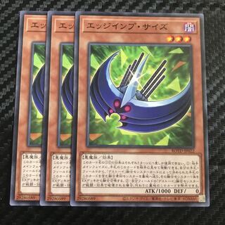 エッジインプ・サイズ ノーマル