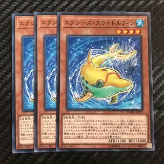 エクシーズ・スライドルフィン ノーマル