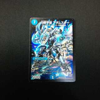 S級宇宙アダムスキー