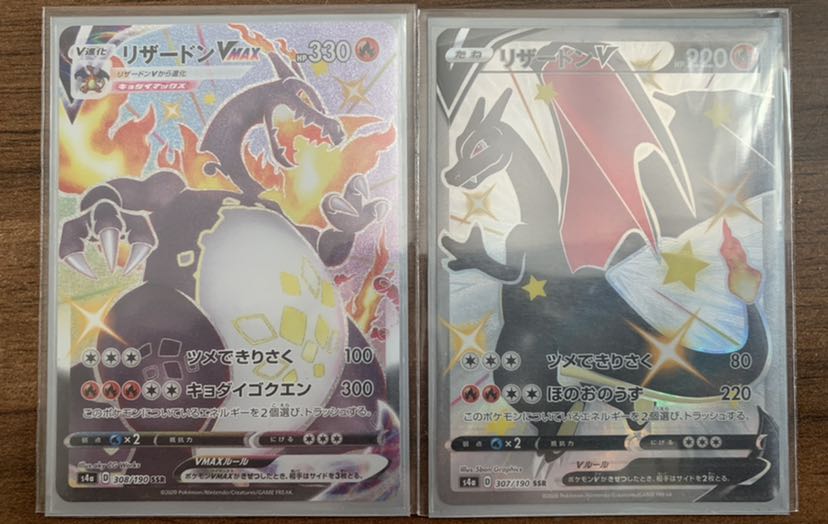 リザードンvmax v セット