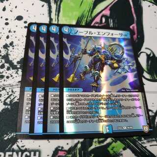 ノーブル・エンフォーサー