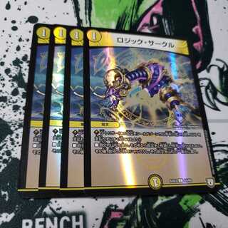 ロジック・サークル