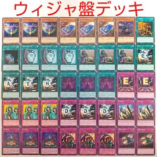 【遊戯王 デッキ】ウィジャ盤 死の宣告 スキルドレイン ダークサンクチュアリ