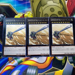 超弩級砲塔列車グスタフ・マックス ノーマル　3枚