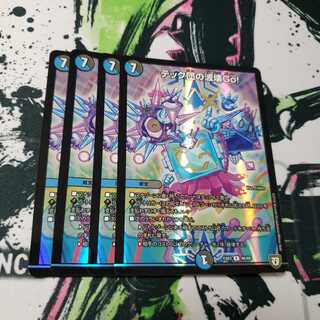 テック団の波壊Go! ホイル