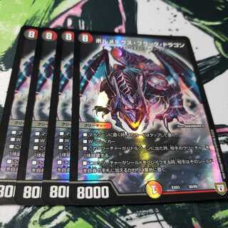 ボルメテウス・ブラック・ドラゴン