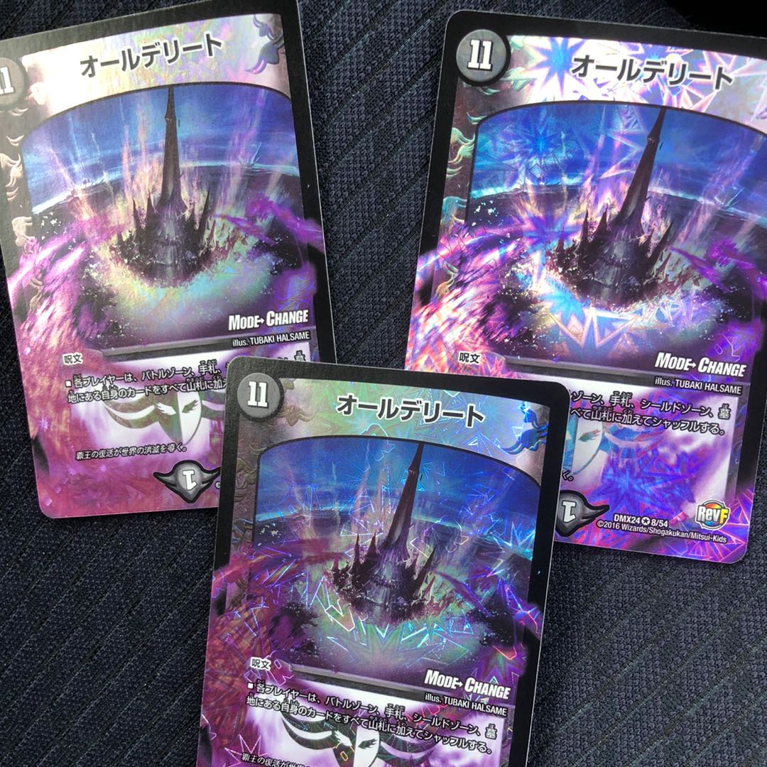 オールデリート(MODE CHANGE)