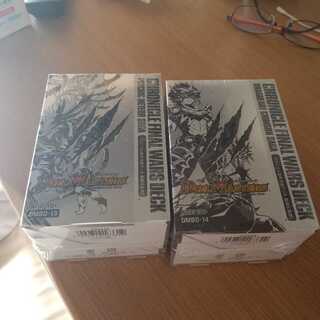 クロニクル2020 セット