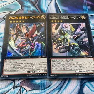 CNo.39 希望皇ホープレイ スーパーレア　他