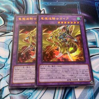 Gaia the Magical Knight of Dragons Ultra Rare