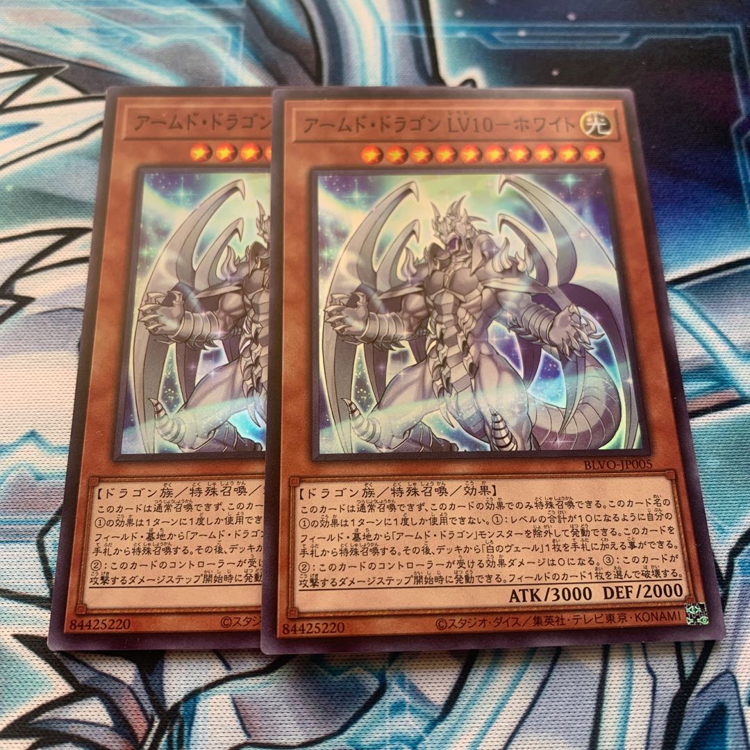 Armed Dragon LV10-HoWight Super Rare