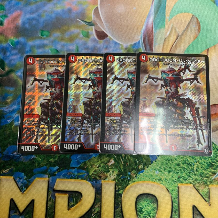 DROROON back luster, set of 4