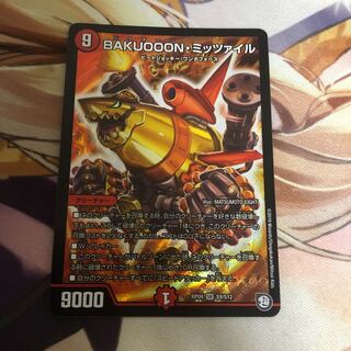 BAKUOOONミッツァイル