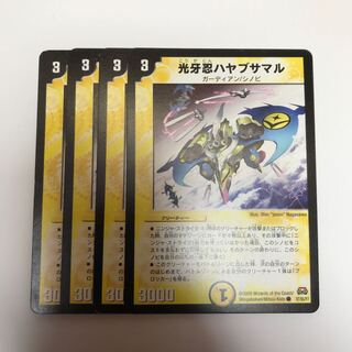 光牙忍ハヤブサマル　初期　③