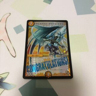 ボルメテウスホワイトドラゴン プロモ」の激安通販 | magi