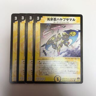 光牙忍ハヤブサマル　初期　④