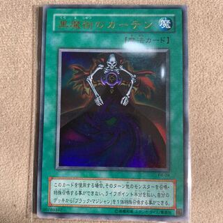 Yu-Gi-Oh! Dark Magic Curtain Ultra Rare P4-04 Psychic Beautiful