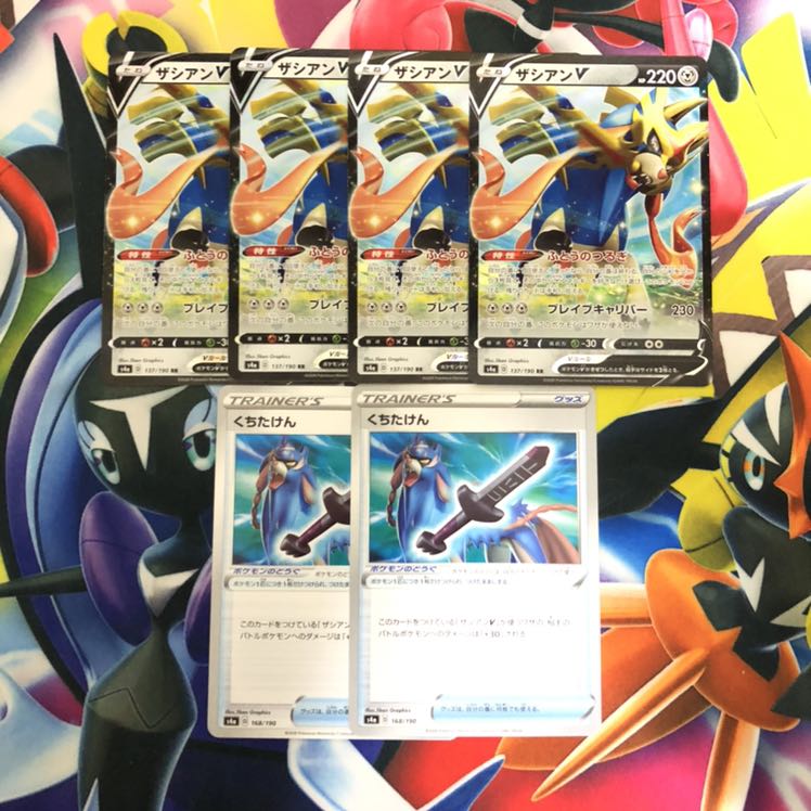 ザシアンV くちたけん　6枚セット