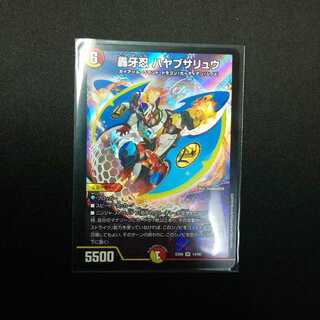 轟牙忍ハヤブサリュウ