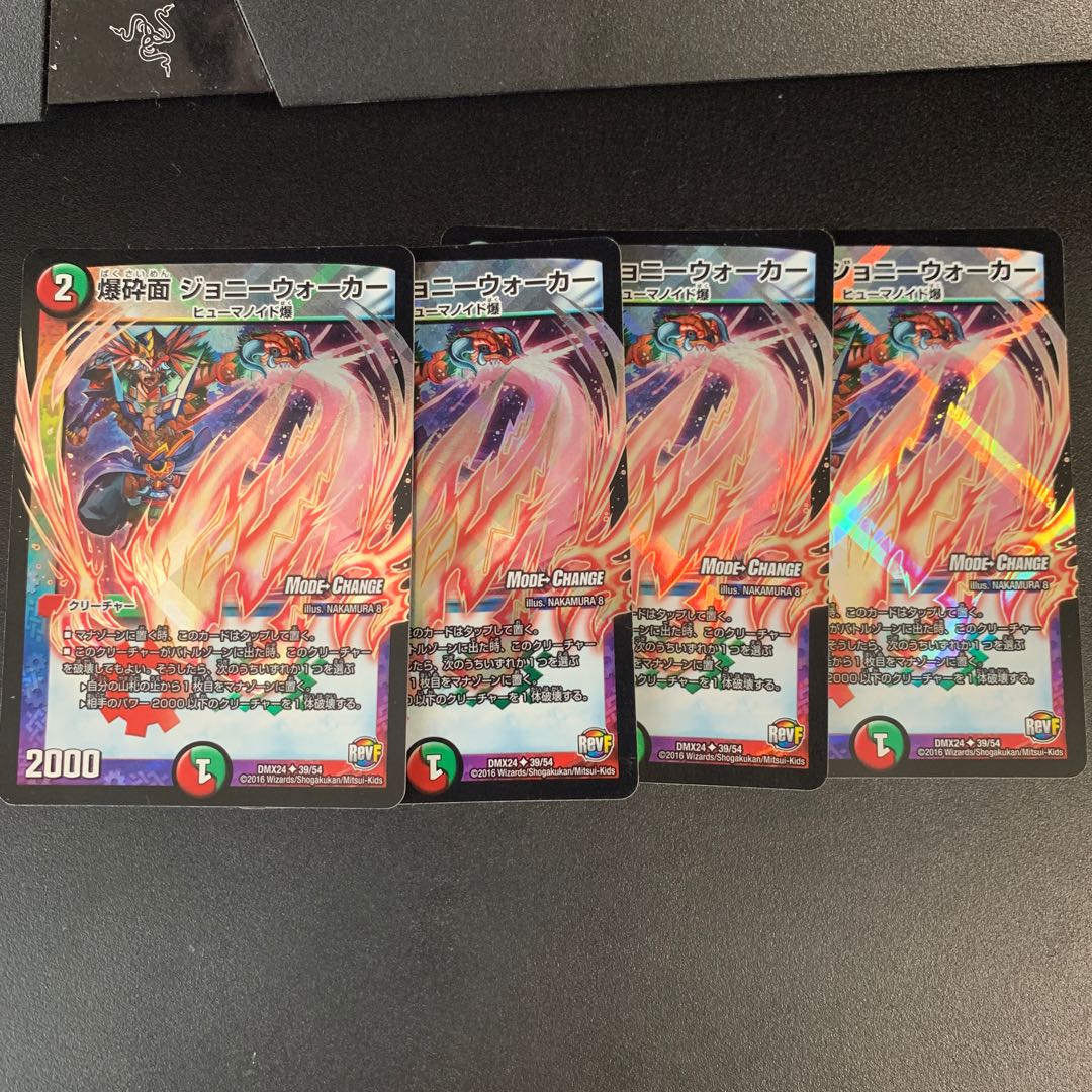 爆砕面 ジョニーウォーカー(MODE CHANGE) U-foil 4枚