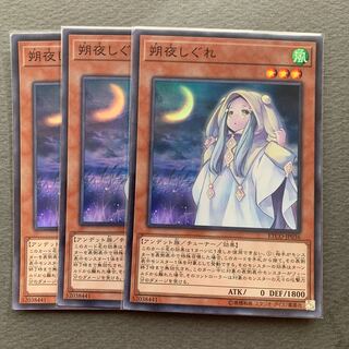 朔夜しぐれ スーパーレア