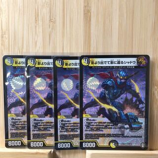 影より出でて影に還るシャドウ VR