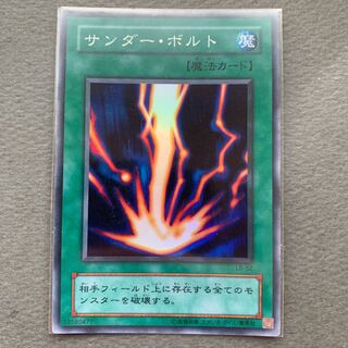 サンダー・ボルト スーパーレア