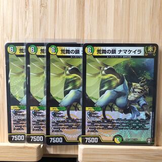 荒舞の鎖 ナマケイラ VR