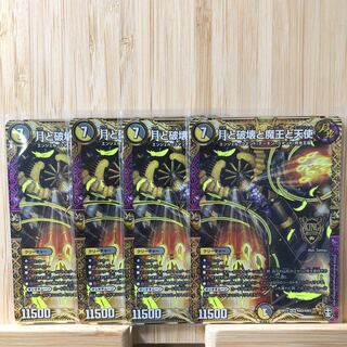 月と破壊と魔王と天使 KGM