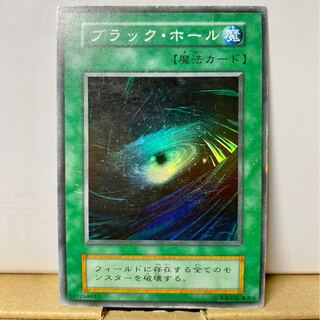 [PLD] ブラック・ホール スーパーレア