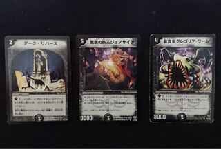 デュエマクラシック 闇パーツ