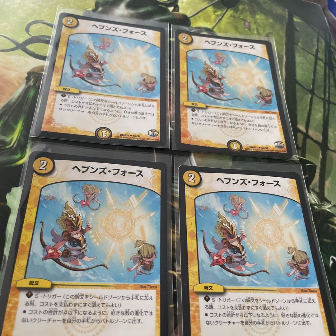 ヘブンズ・フォース　4枚セット