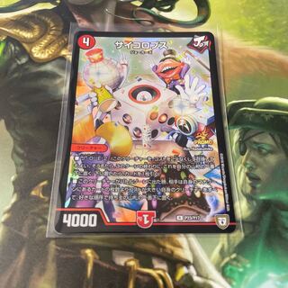 サイコロプス　プロモ