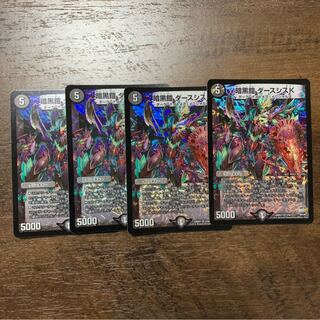 暗黒鎧 ダースシスK