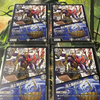 ルソー・モンテス｜法と契約の秤　4枚セット