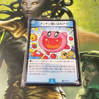 ドンドン吸い込むナウ　プロモ