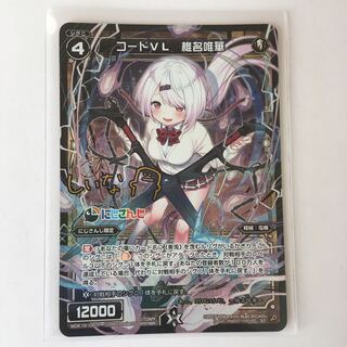 ウィクロス コードVL 椎名唯華 パラレル ホロ