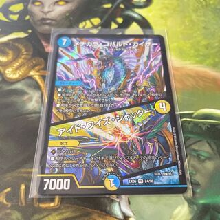 メヂカラ・コバルト・カイザー｜アイド・ワイズ・シャッター