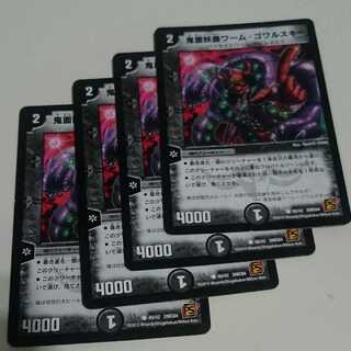 鬼面妖蟲ワーム・ゴワルスキー