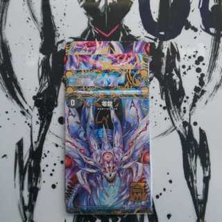 最安値！滅亡の起源 零無/零龍