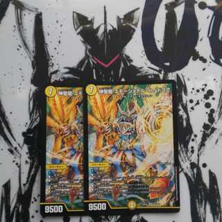 最安値！神聖龍 エモーショナル・ハードコア SR