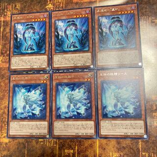 遊戯王★星遺物-『星杯』、星杯の妖精リース★レア各三枚★