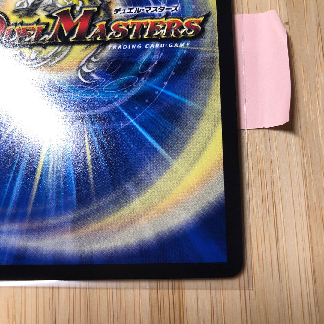 テック団の波壊Go!